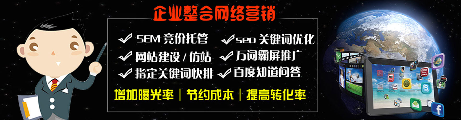 宽甸百度运营推广